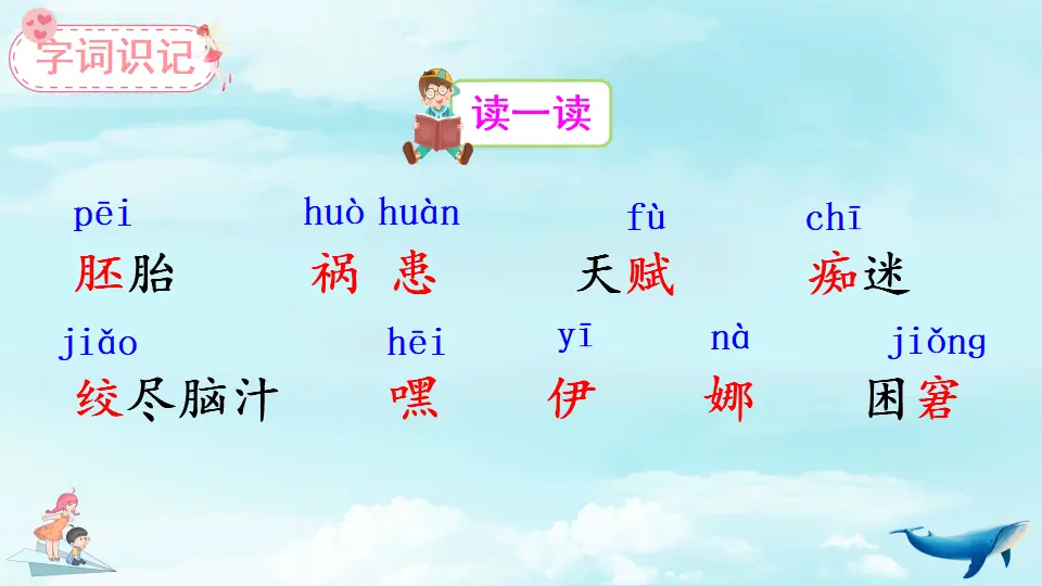 23 童年的发现（课件2）_03.webp