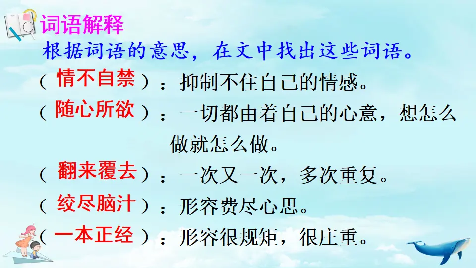 23 童年的发现（课件2）_05.webp