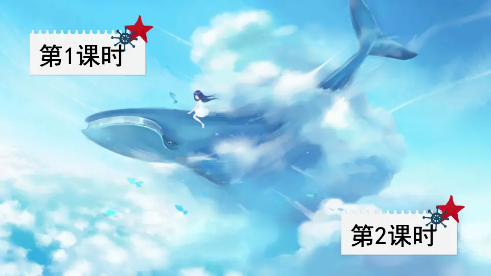 22 手指（课件2）_01.webp