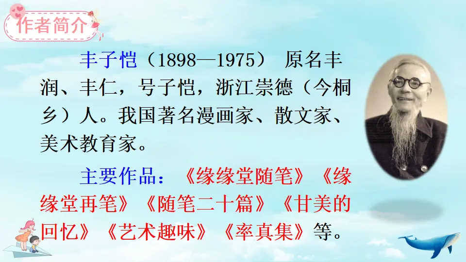 22 手指（课件2）_04.webp