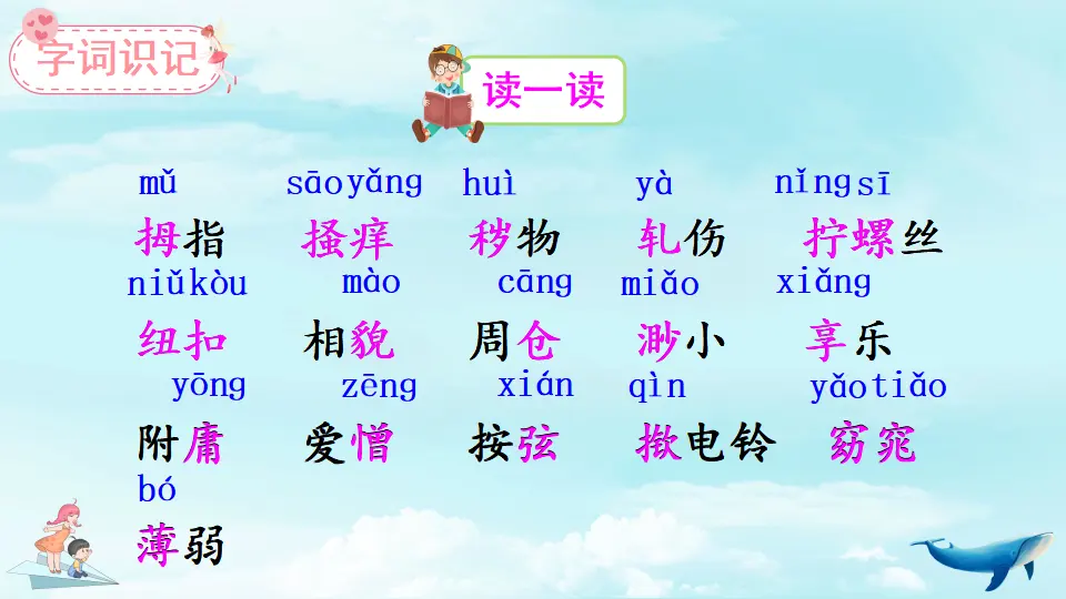22 手指（课件2）_05.webp