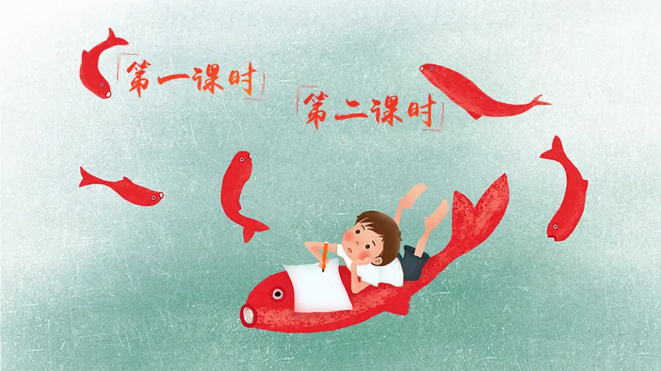 21 杨氏之子（课件2）_01.webp