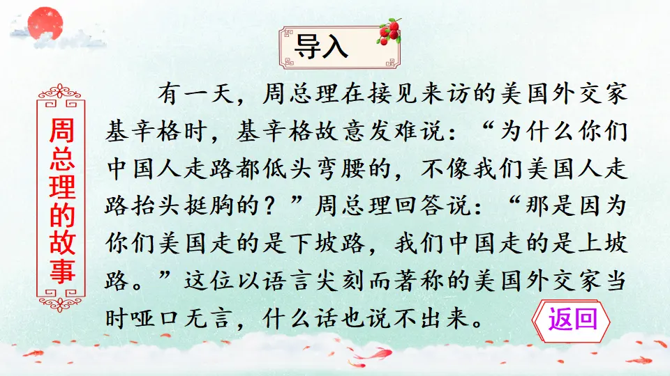 21 杨氏之子（课件2）_03.webp