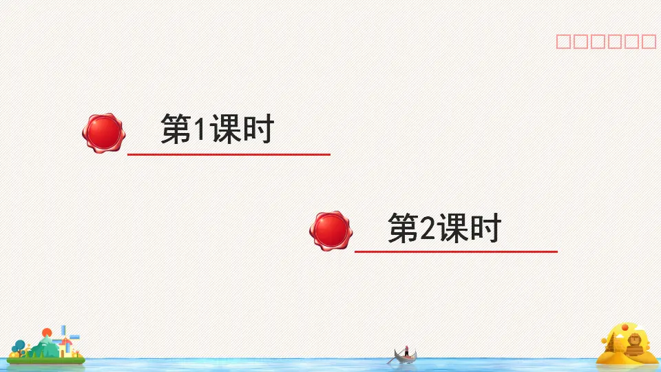 20 金字塔（课件2）_01.webp