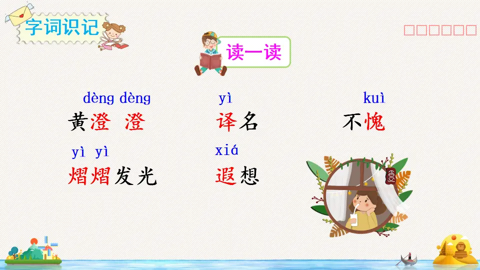 20 金字塔（课件2）_05.webp