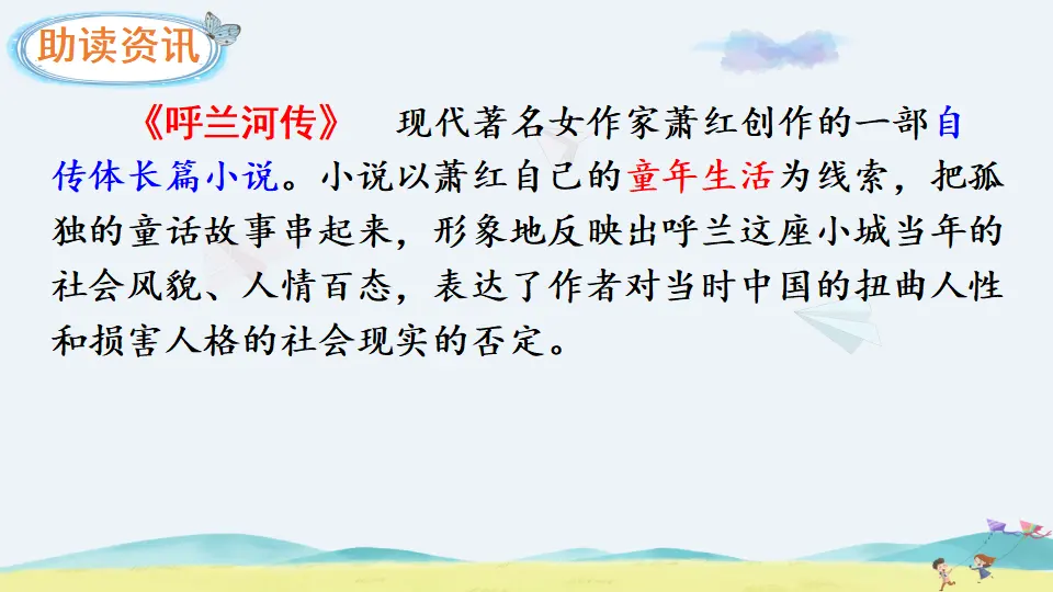 2 祖父的园子（课件2）_05.webp