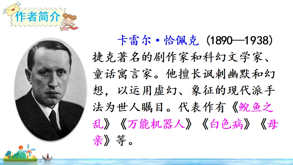 19 牧场之国（课件2）_04.webp