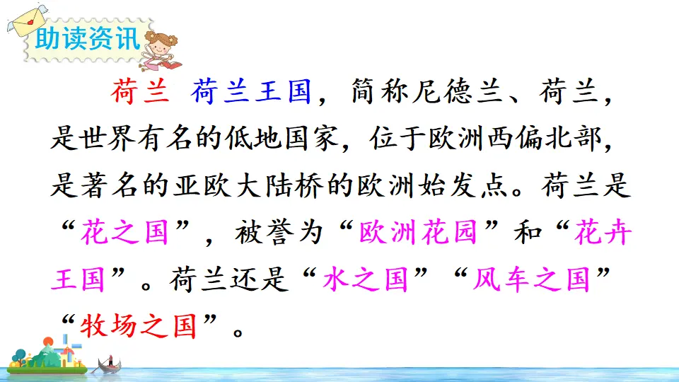 19 牧场之国（课件2）_05.webp