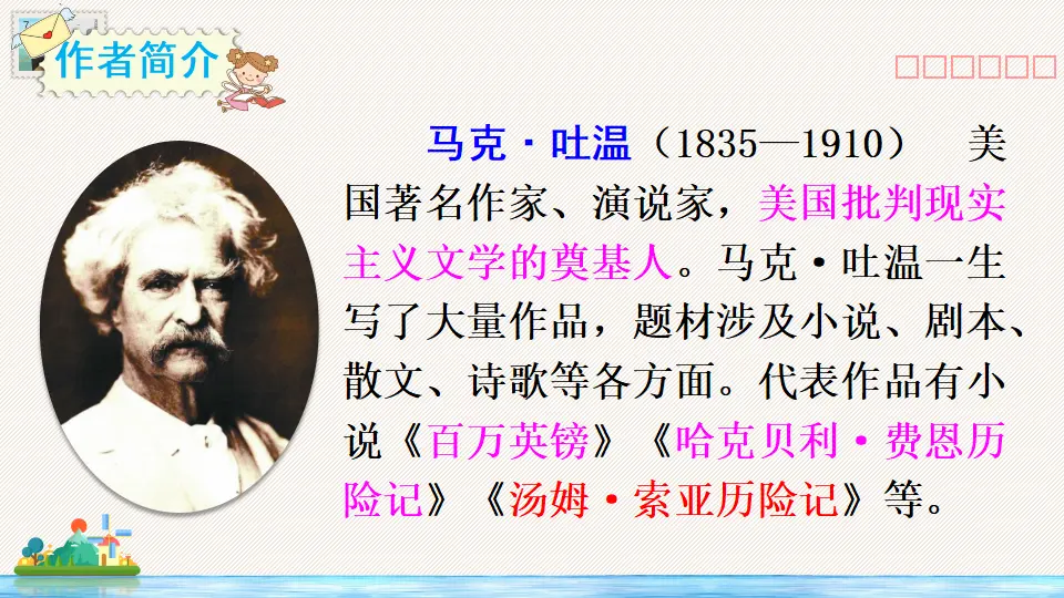 18 威尼斯的小艇（课件2）_04.webp