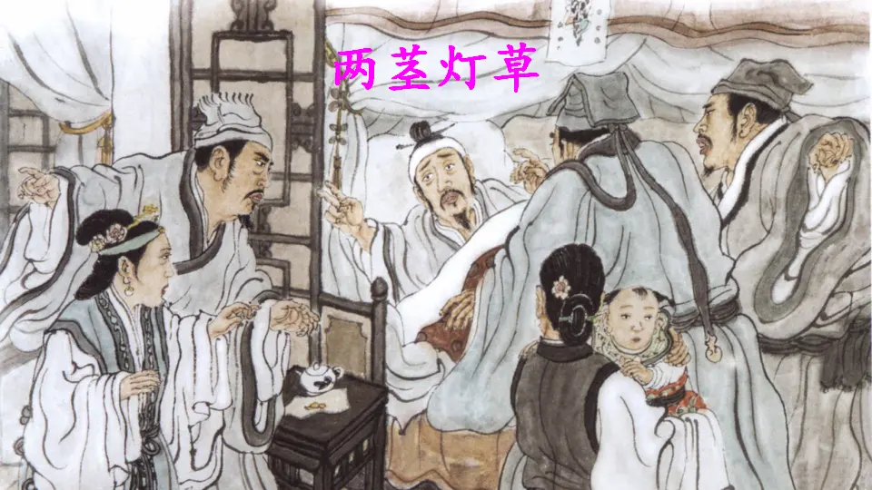 13 人物描写一组 第3课时（课件2）_03.webp