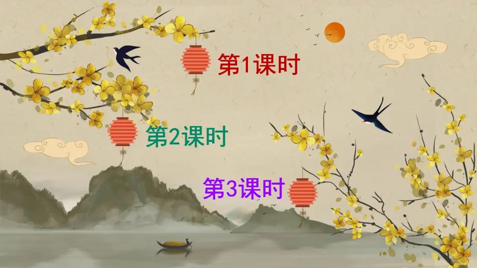 13 人物描写一组 第1课时（课件2）_02.webp