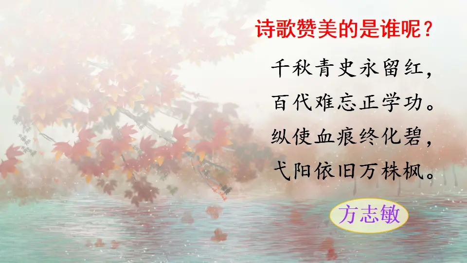 12 清贫（课件2）_01.webp