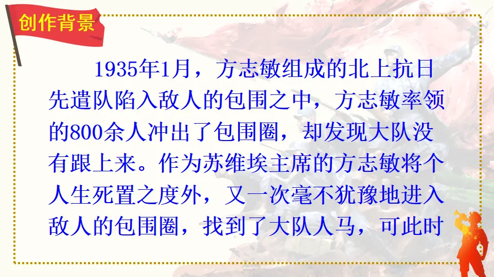 12 清贫（课件2）_04.webp
