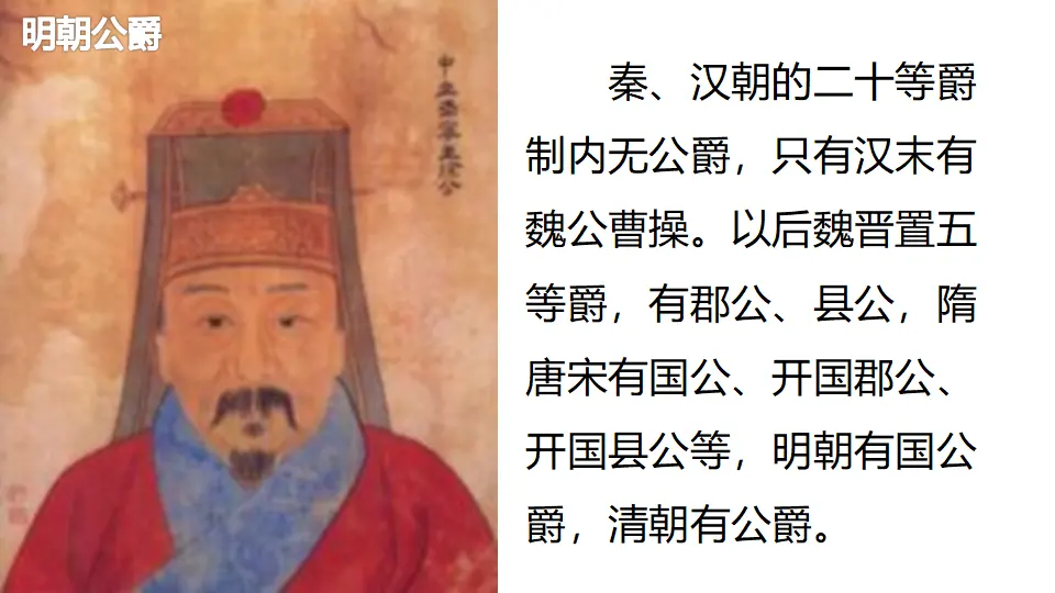链接：公爵（课件3）_02.webp