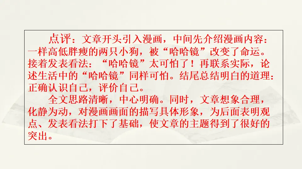 范文2： 两只小狗（课件3）_05.webp