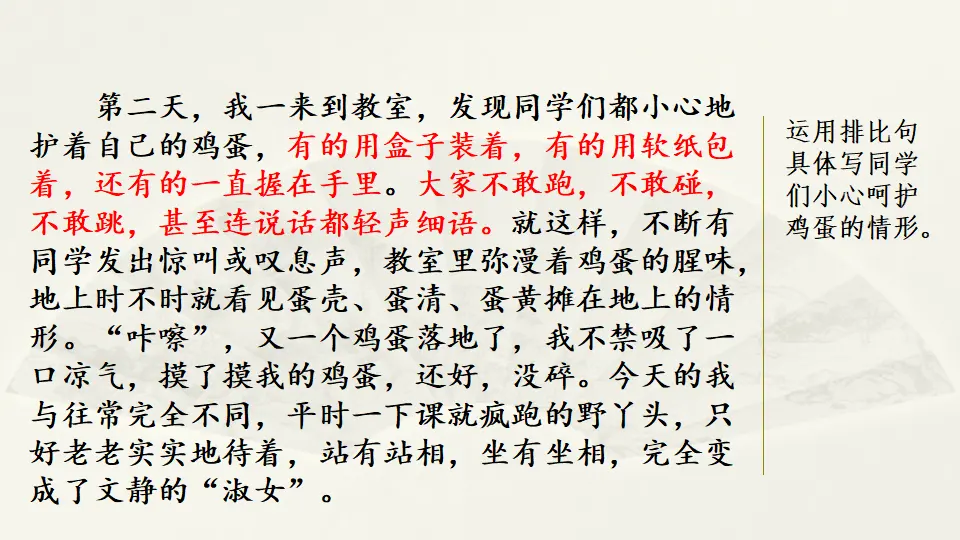 范文1：那一刻，我长大了（课件3）_02.webp