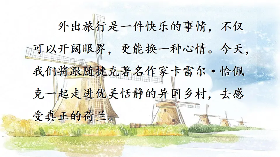 19 牧场之国（课件3）_01.webp