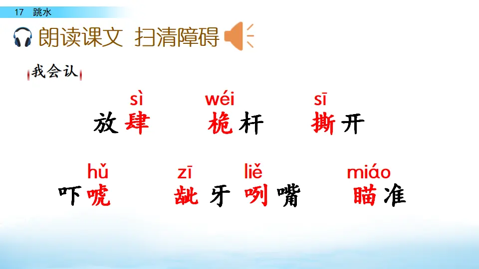 17 跳水（课件3）_04.webp
