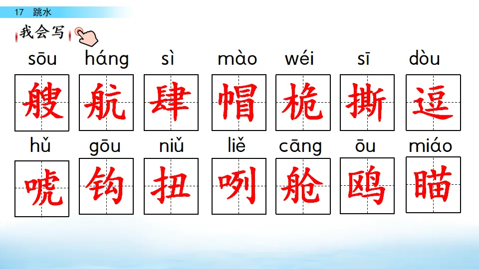 17 跳水（课件3）_05.webp