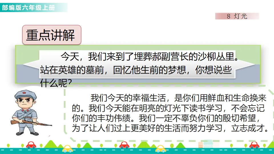 8 灯光（课件1）_04.webp
