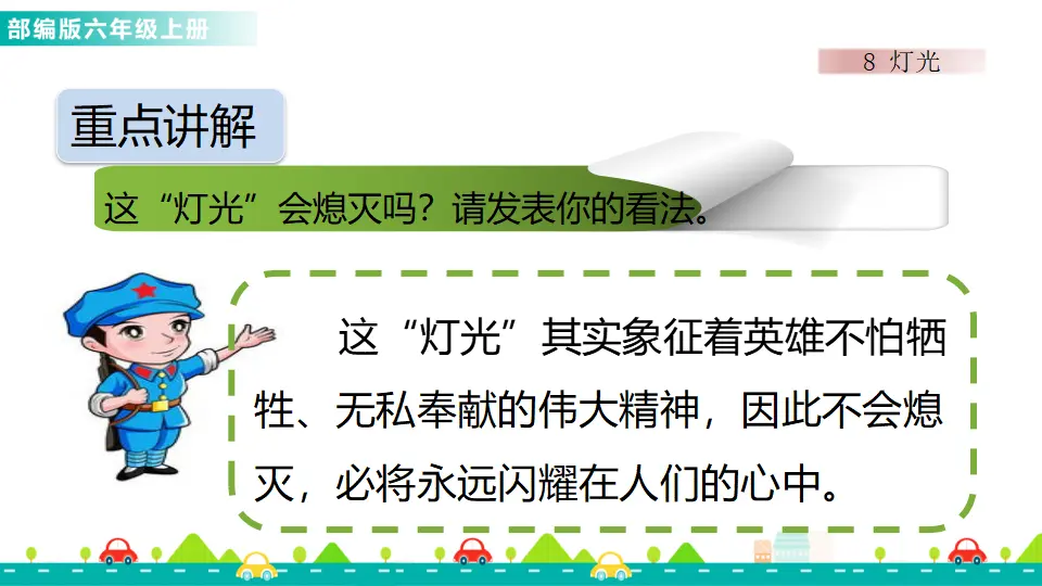8 灯光（课件1）_05.webp
