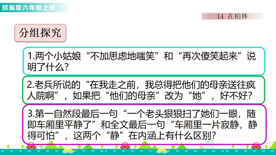 14 在柏林（课件1）_02.webp