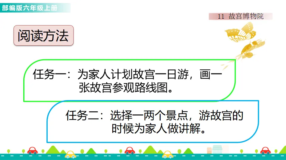 11 故宫博物院（课件1）_03.webp