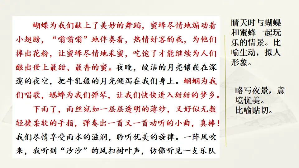 范文2：我是一朵花（课件2）_02.webp