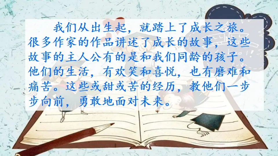 快乐读书吧（课件2）_01.webp
