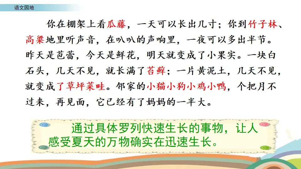 交流平台与初试身手（课件2）_05.webp