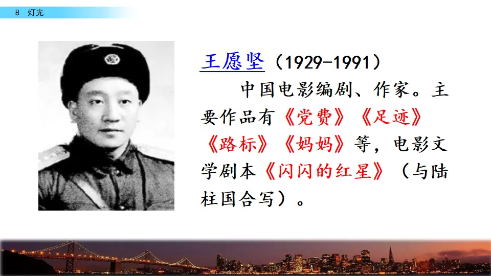 8 灯光（课件2）_03.webp