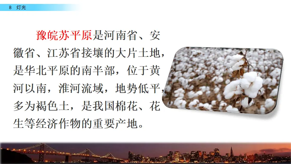 8 灯光（课件2）_05.webp