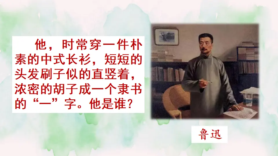 24 少年闰土（课件2）_01.webp