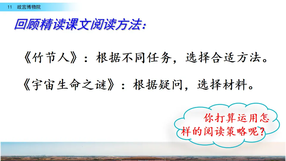 11 故宫博物院（课件2）_05.webp
