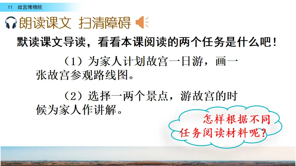 11 故宫博物院（课件2）_04.webp