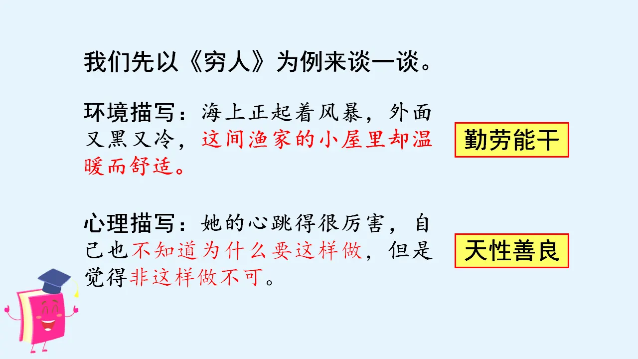 语文园地四 （课件3）_04.webp