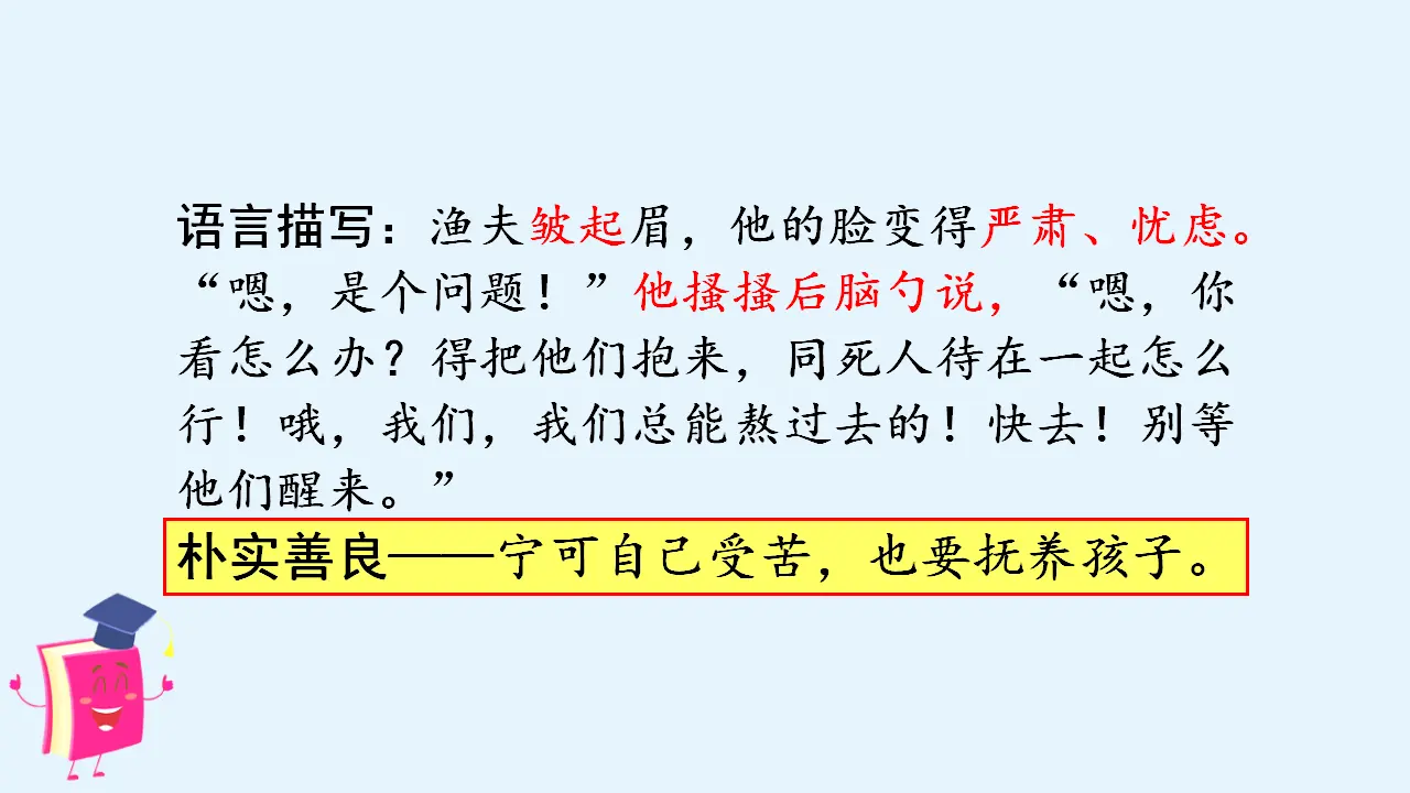 语文园地四 （课件3）_05.webp