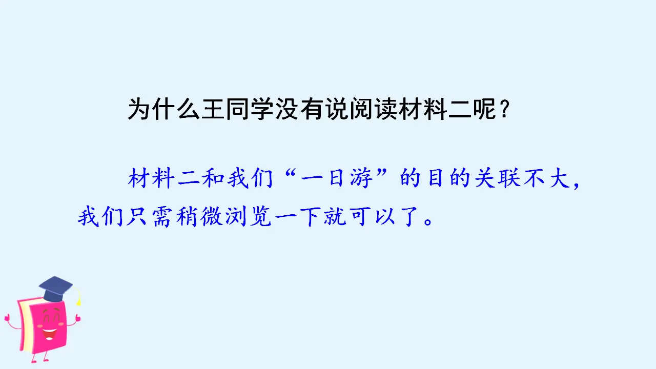 语文园地三 （课件3）_04.webp