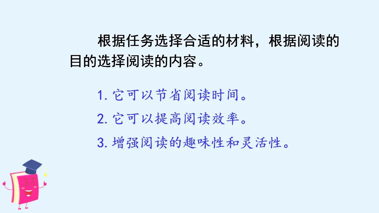 语文园地三 （课件3）_05.webp