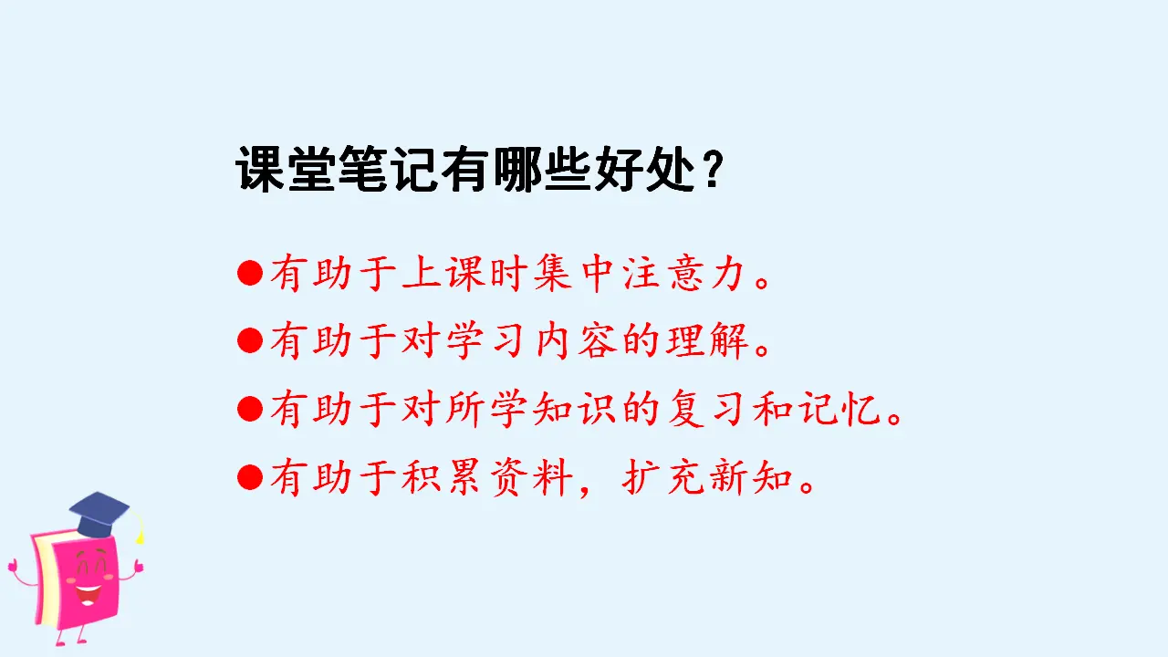 语文园地七（课件3）_03.webp