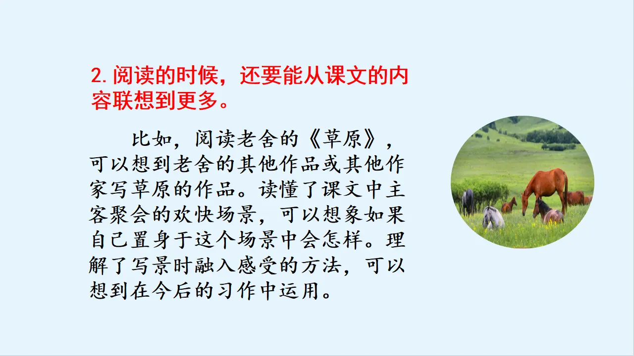 语文园地一（课件3）_04.webp