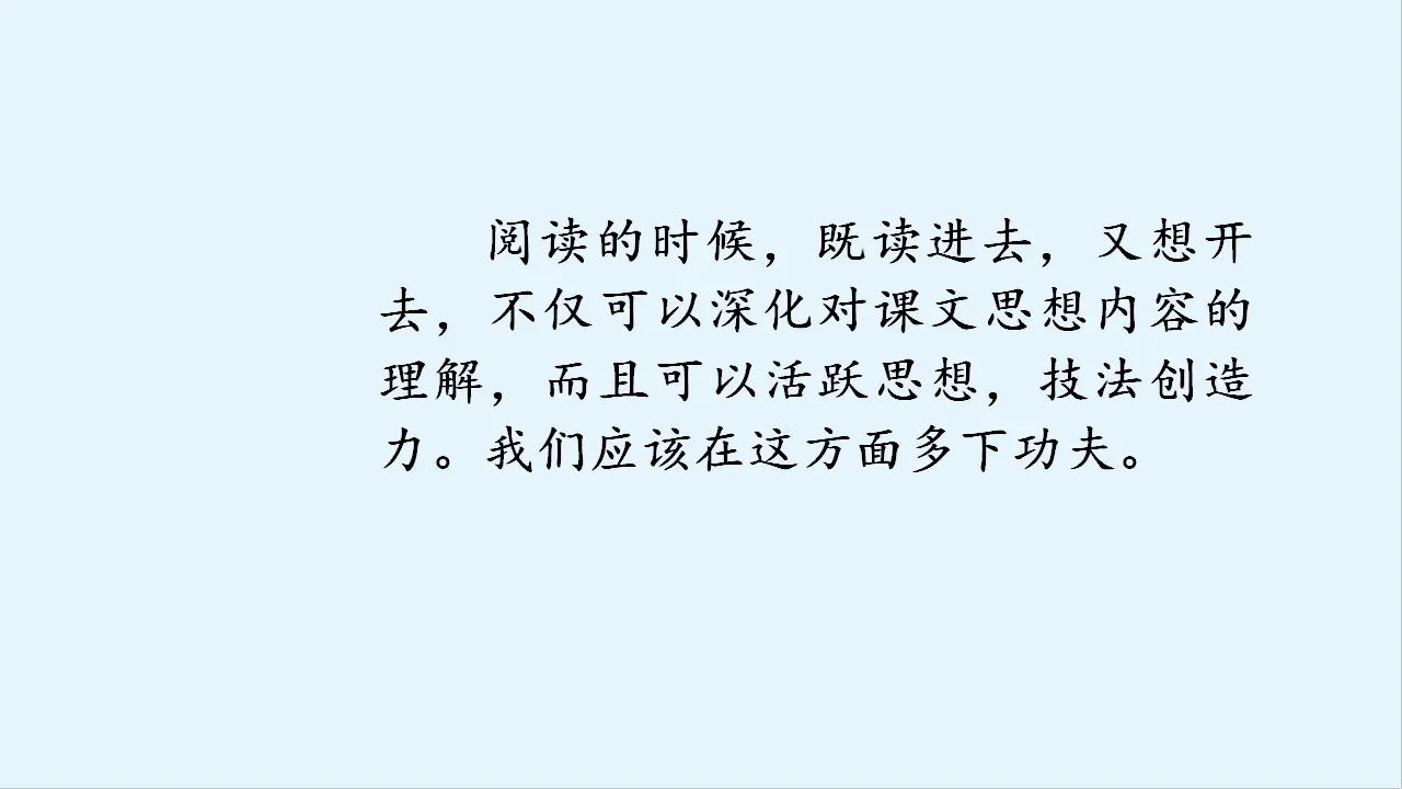 语文园地一（课件3）_05.webp