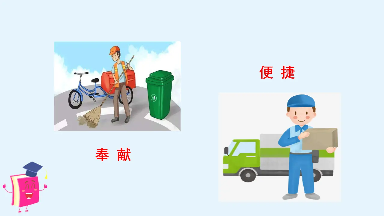 第八单元习作    有你，真好（课件3）_05.webp