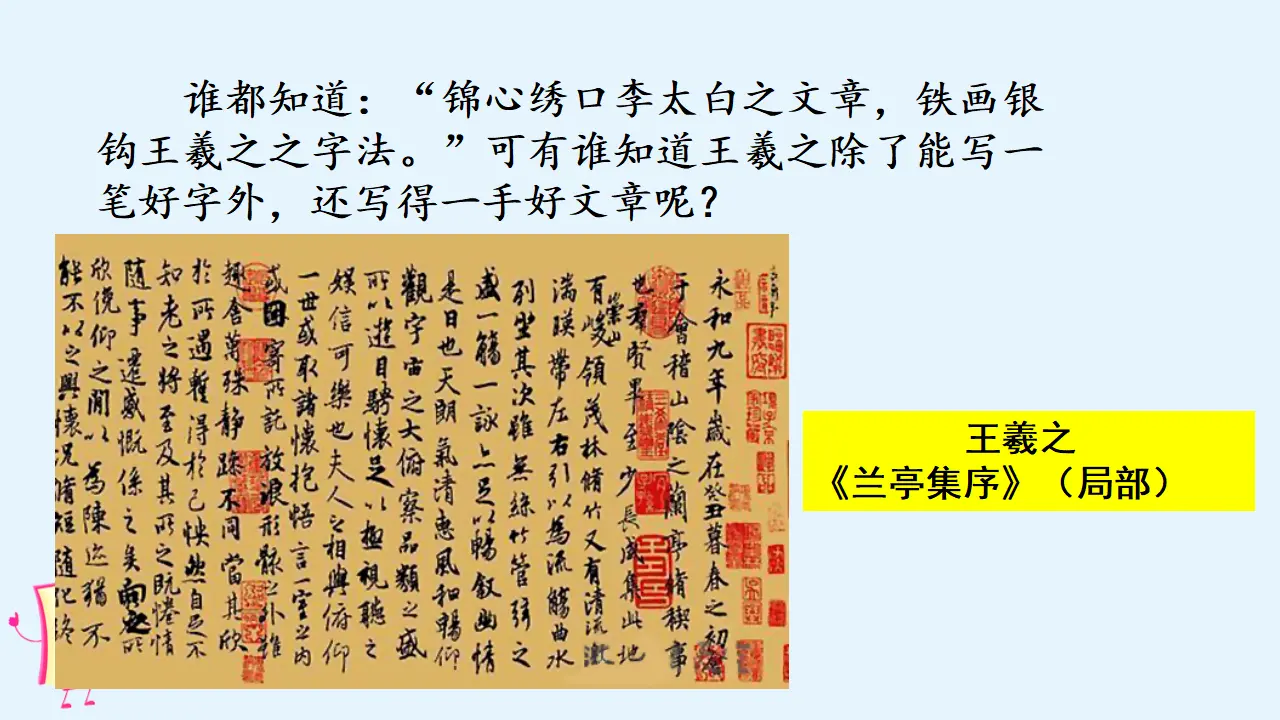 口语交际  聊聊书法（课件3）_03.webp