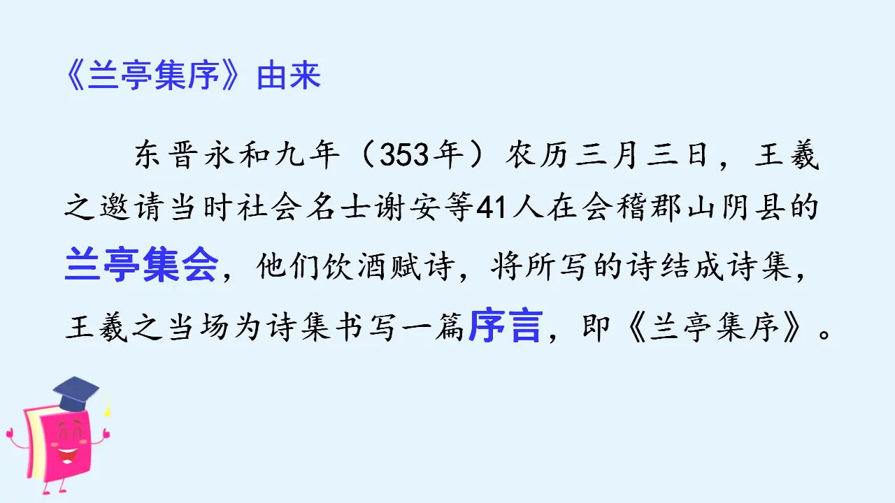 口语交际  聊聊书法（课件3）_04.webp