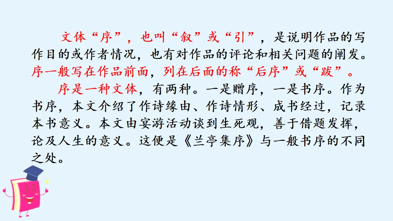口语交际  聊聊书法（课件3）_05.webp