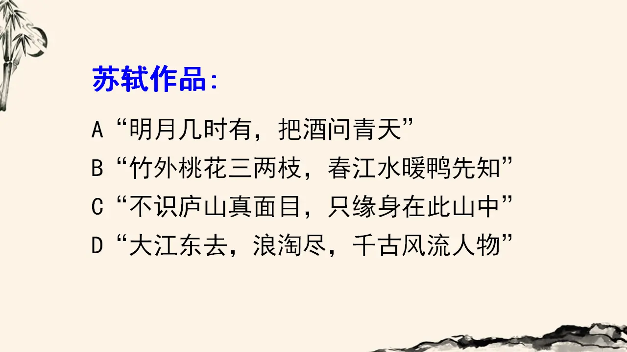 六月二十七日望湖楼醉书（课件3）_01.webp