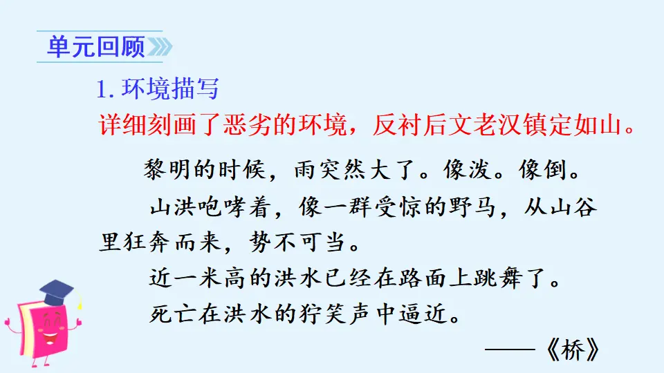 习作四  笔尖流出的故事（课件3）_03.webp