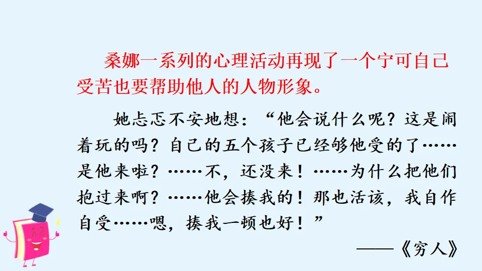 习作四  笔尖流出的故事（课件3）_05.webp