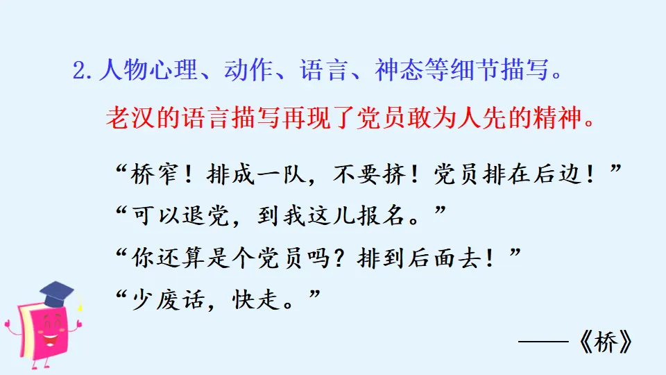 习作四  笔尖流出的故事（课件3）_04.webp